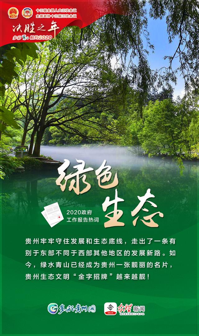 国务院：推动绿色贸易、跨境电商等新业态新模式发展 促进跨境物流高效畅通