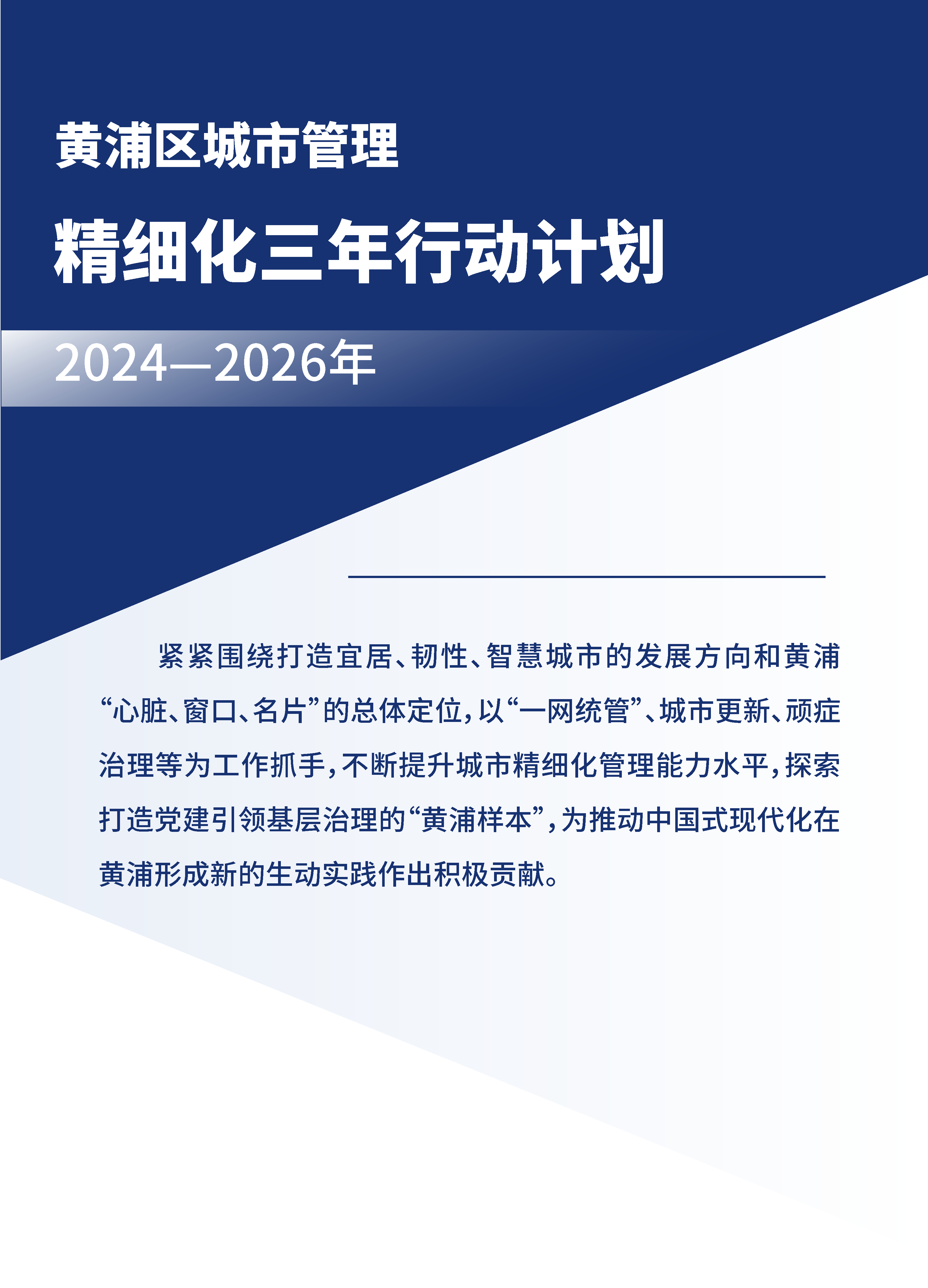 工控板块2026年度策略报告：周期向上，向“新”而行，出海破局