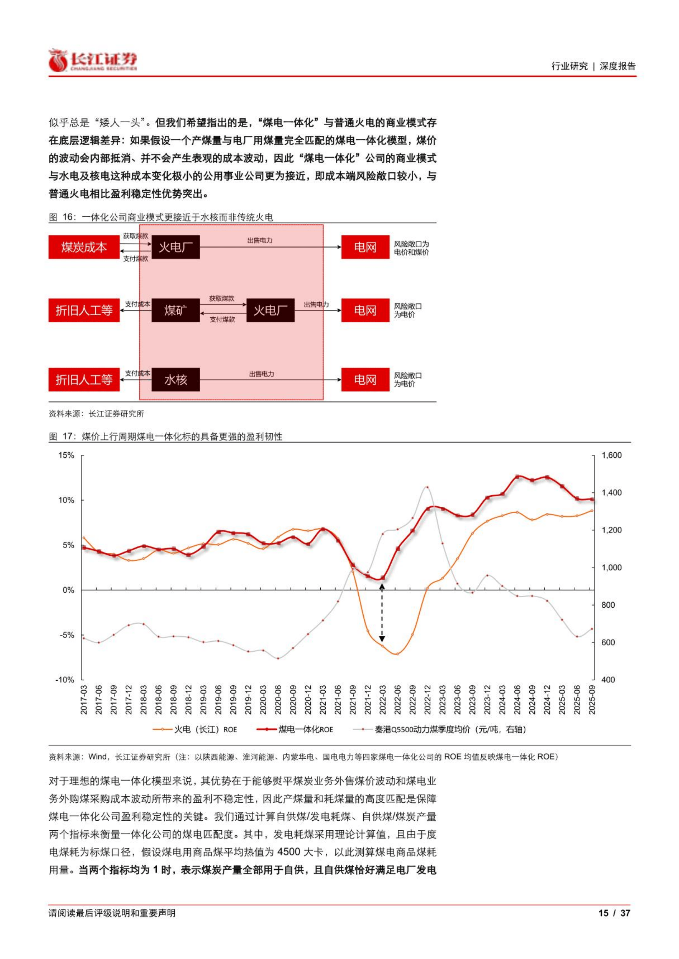 2026年煤炭行业投资策略：景气改善，拾级而上
