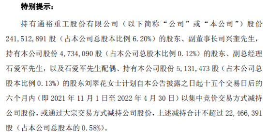 龙芯中科最新公告：多名股东拟合计减持不超0.89%股份