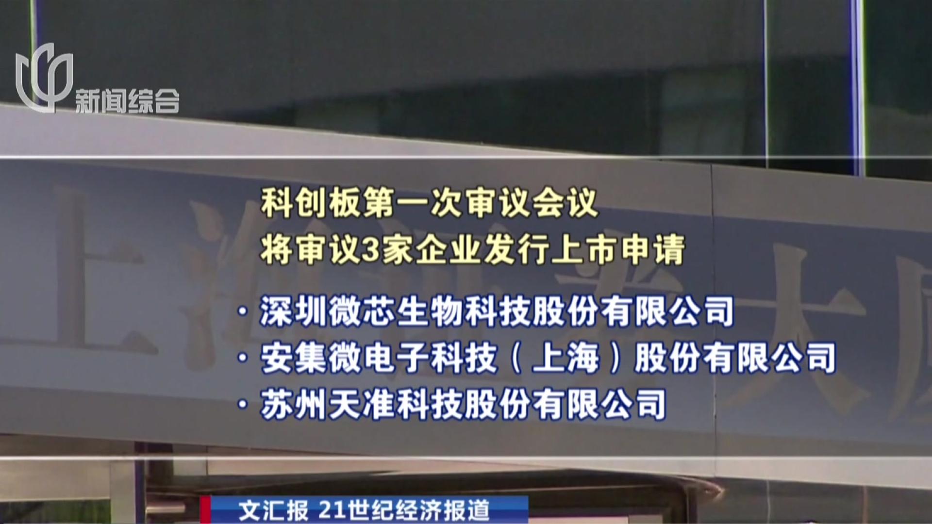 有研复材科创板IPO通过上市委会议 拟募资9亿元