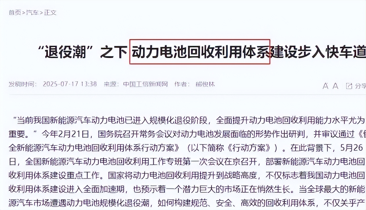 2025年全球电池回收行业发展现状分析 电池回收市场规模接近300亿美元【组图】