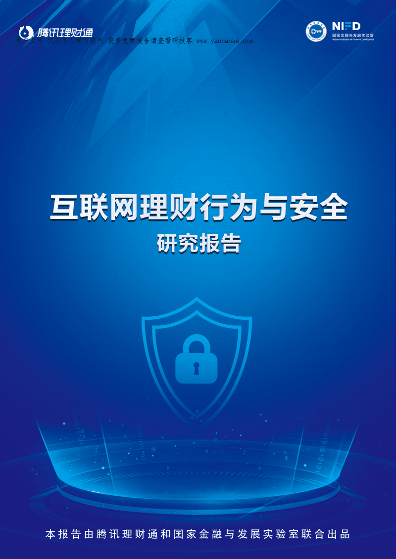 腾讯理财通亲情账户升级 长辈给孩子的微信红包可一键存
