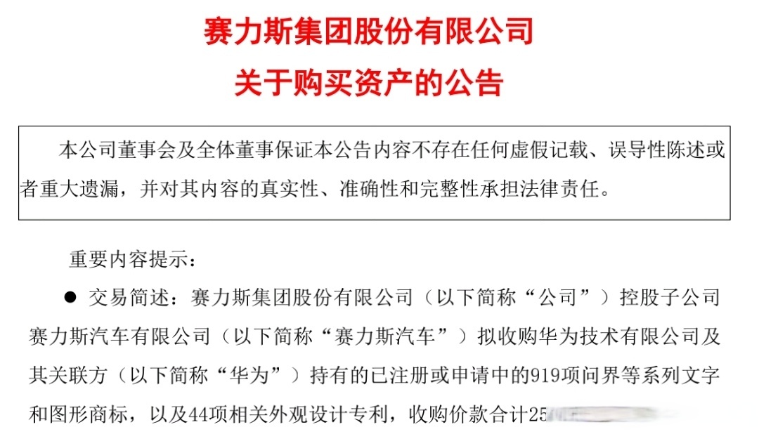 赛力斯车内乘客睡眠质量提升专利公布
