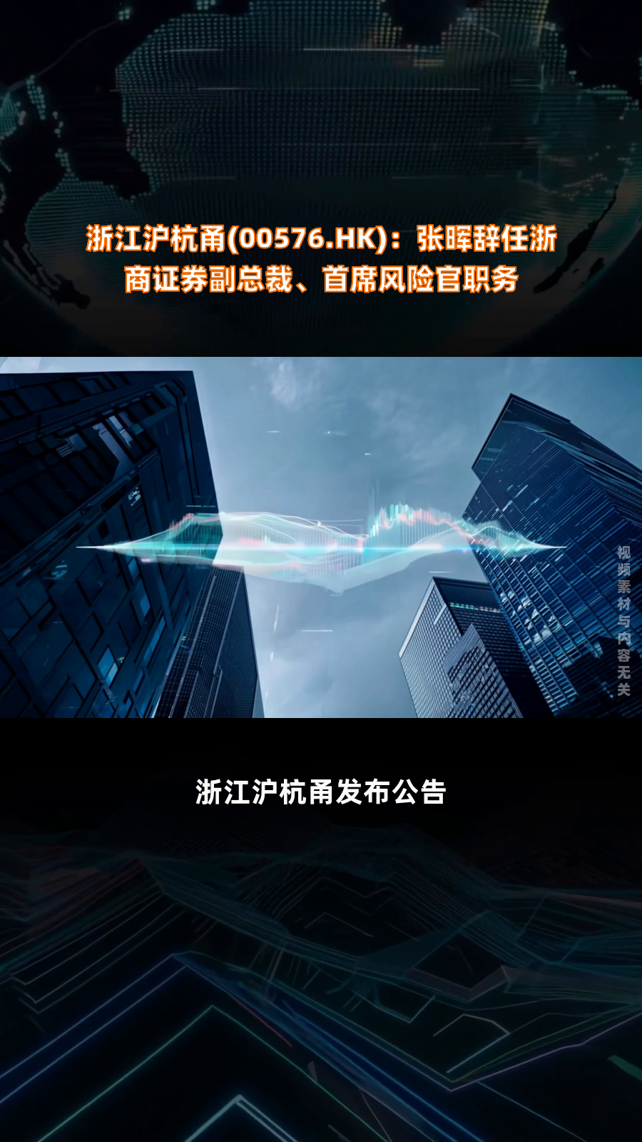 邦彦技术：12月29日接受机构调研，中信建投证券、浙商证券等多家机构参与