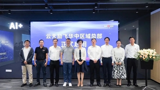 云天励飞:佑诗基金、上海务聚投资等多家机构于12月25日调研我司