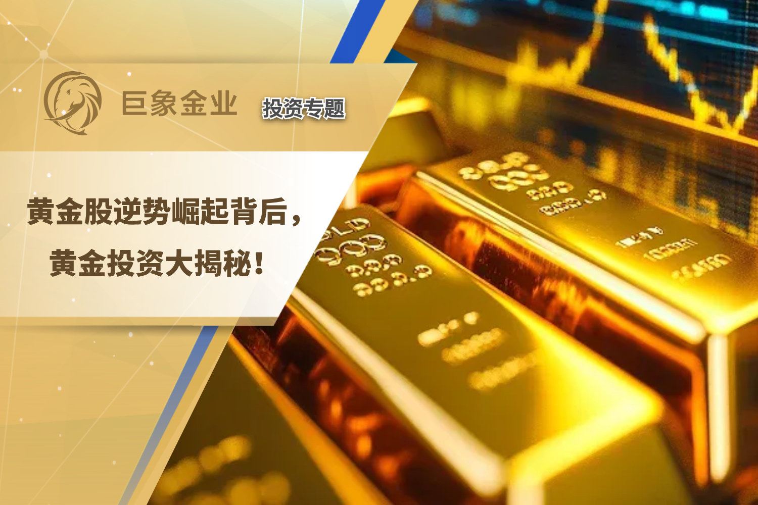 马矿股份冲击沪主板，紫金矿业入股，业绩存在波动