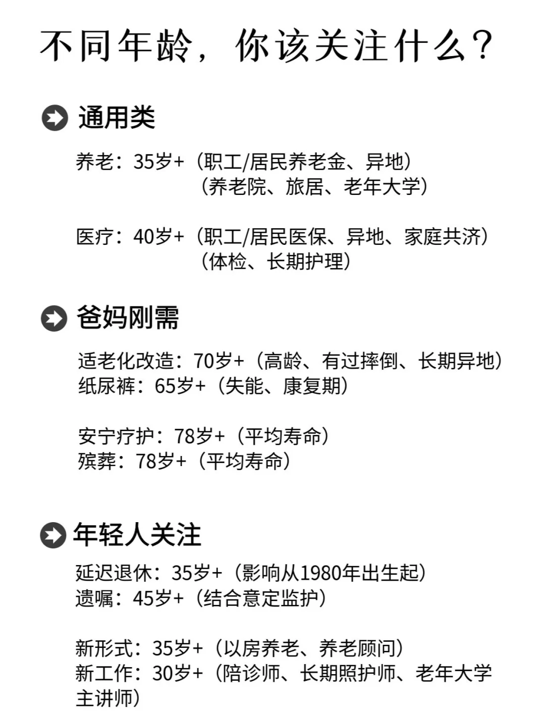 登陆央视《新闻联播》：助力"适老化"服务，平安打造旅居养老新样本