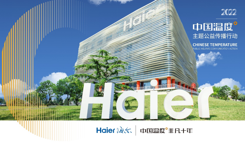 海尔新能源陆续全资收购多家新能源公司