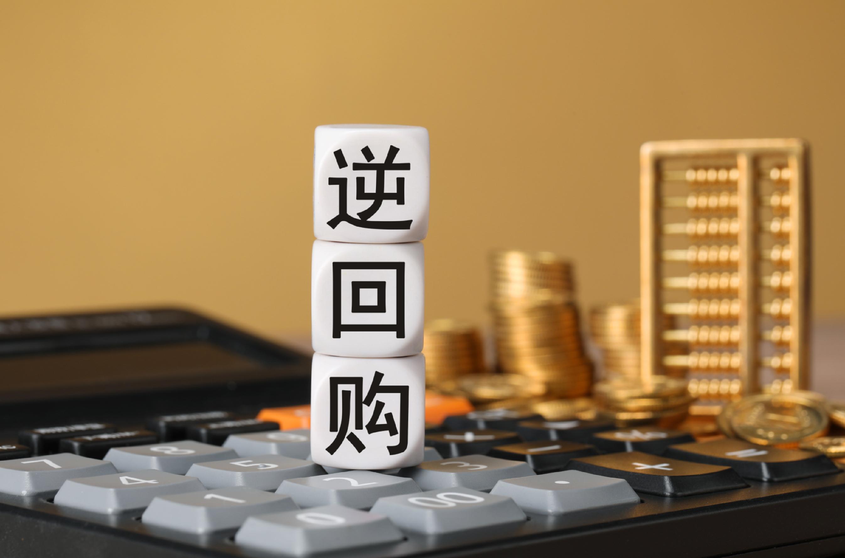 央行将开展7000亿元买断式逆回购操作；A股银行股盘中持续走高 | 金融早参