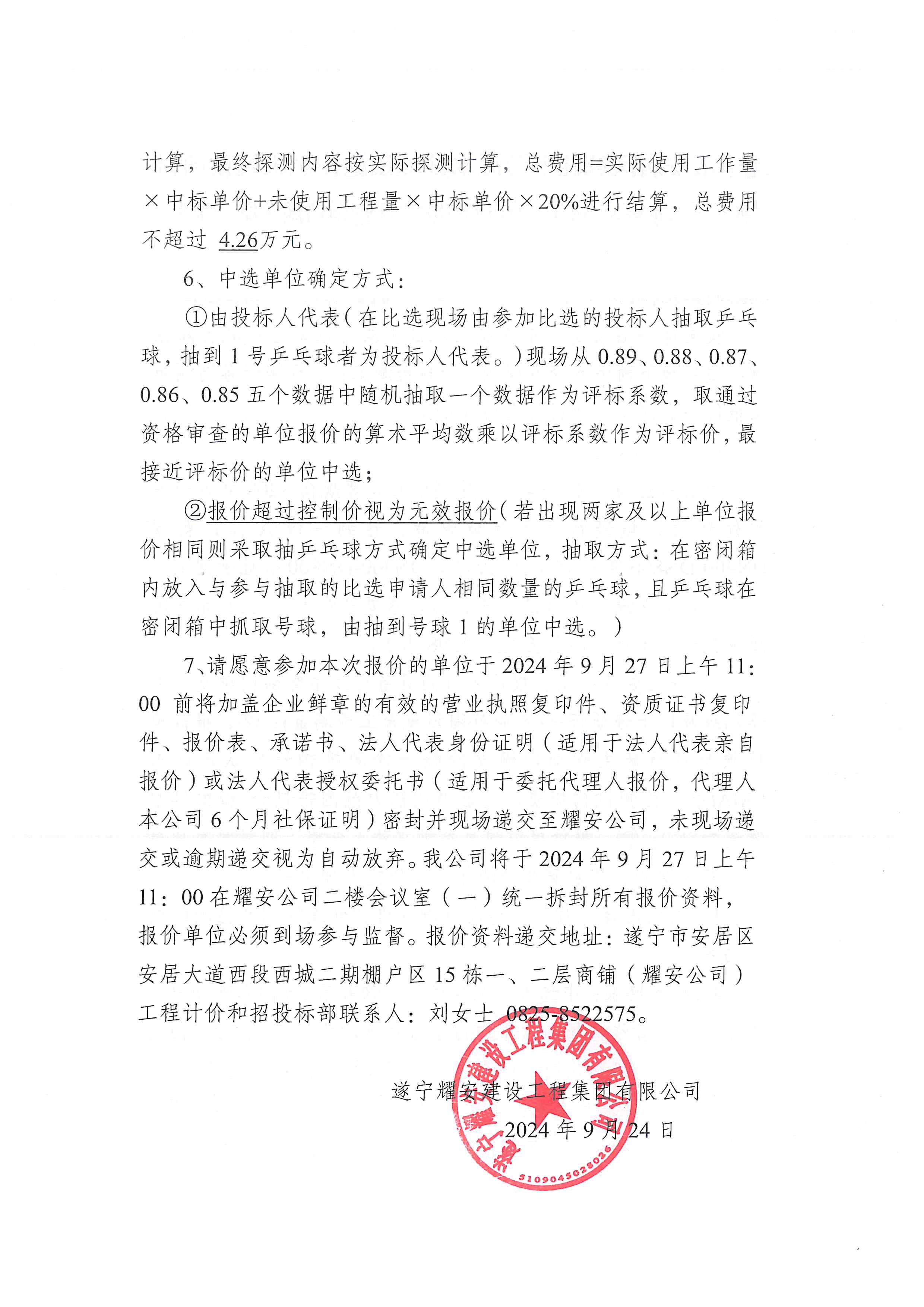 上交所对亚辉龙下发问询函