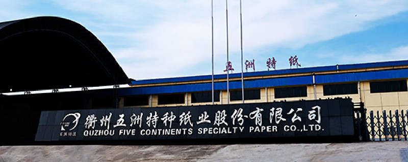 泰禾集团涉信披违规被证监会立案,“也在积极推进项目的销售工作”