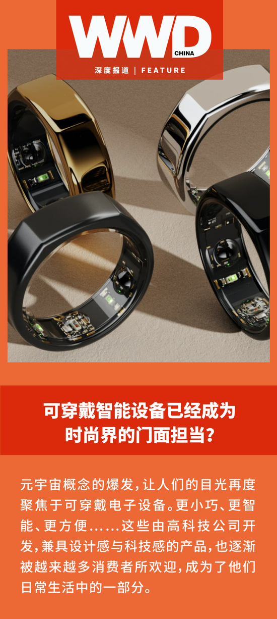 昂瑞微（688790）新增【智能穿戴】概念