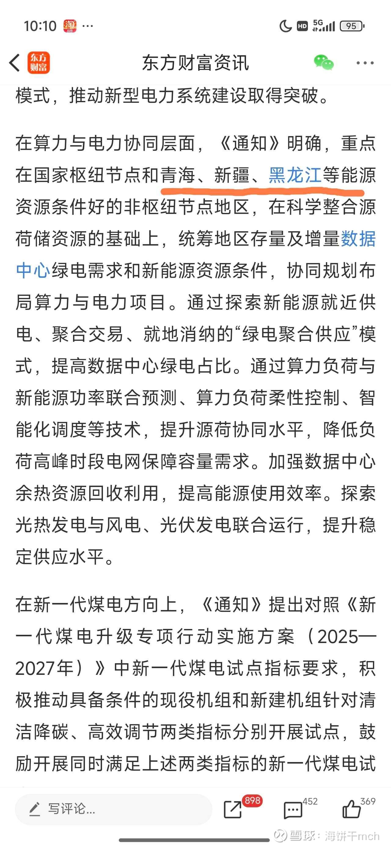 通信行业点评报告：2026年通信投资机会梳理：算力为核，卫星为翼