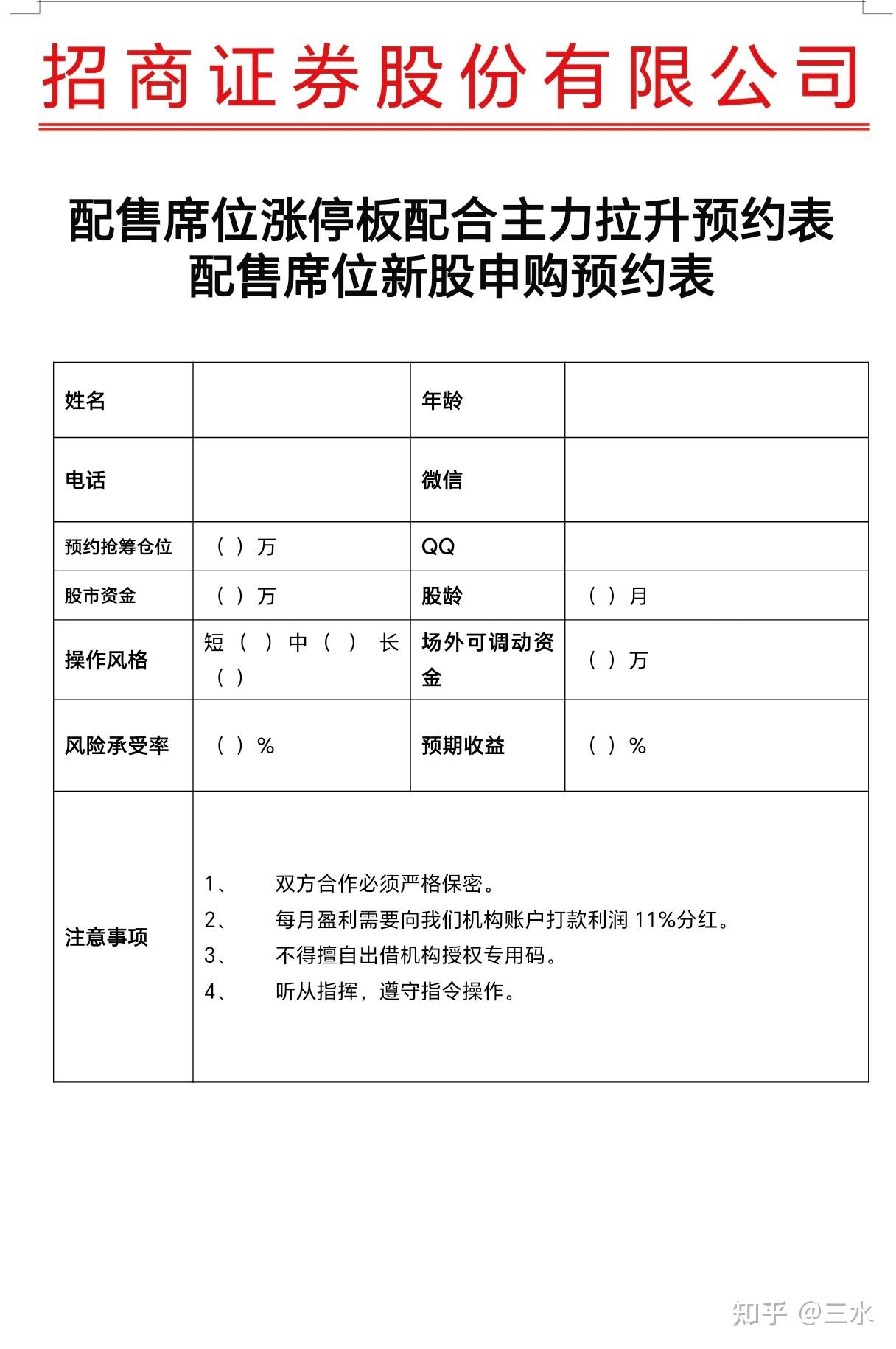 统联精密：中泰证券、国联民生等多家机构于1月7日调研我司