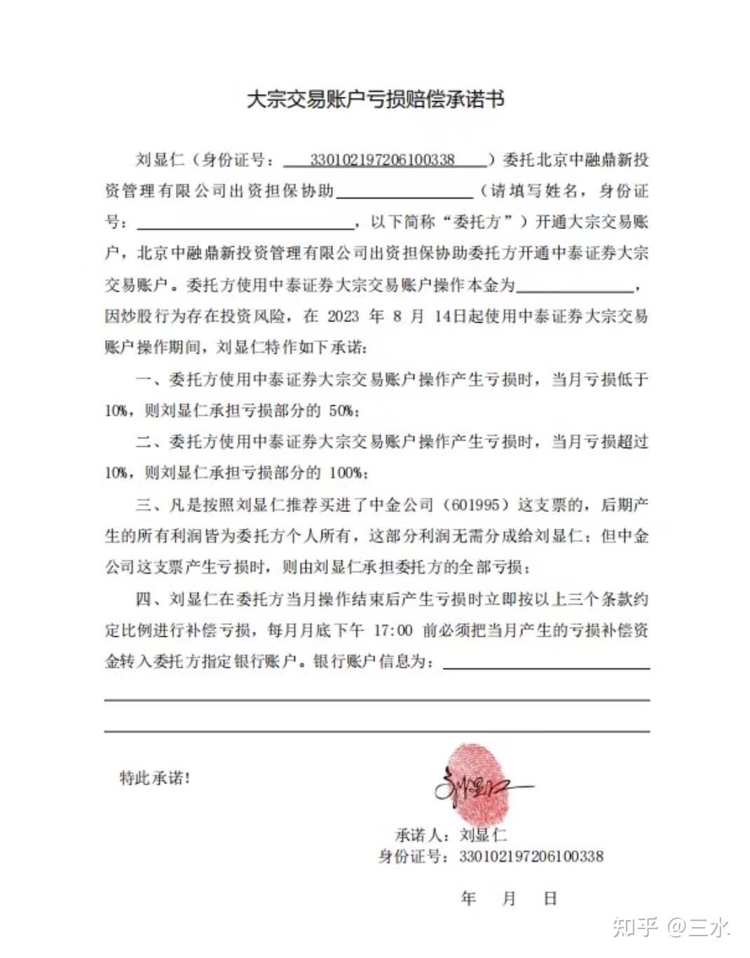 统联精密：中泰证券、国联民生等多家机构于1月7日调研我司