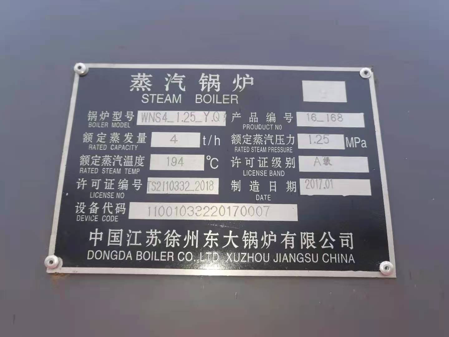 【组图】2025年中国锅炉制造行业趋势 “新锅炉”产业将加快形成【组图】