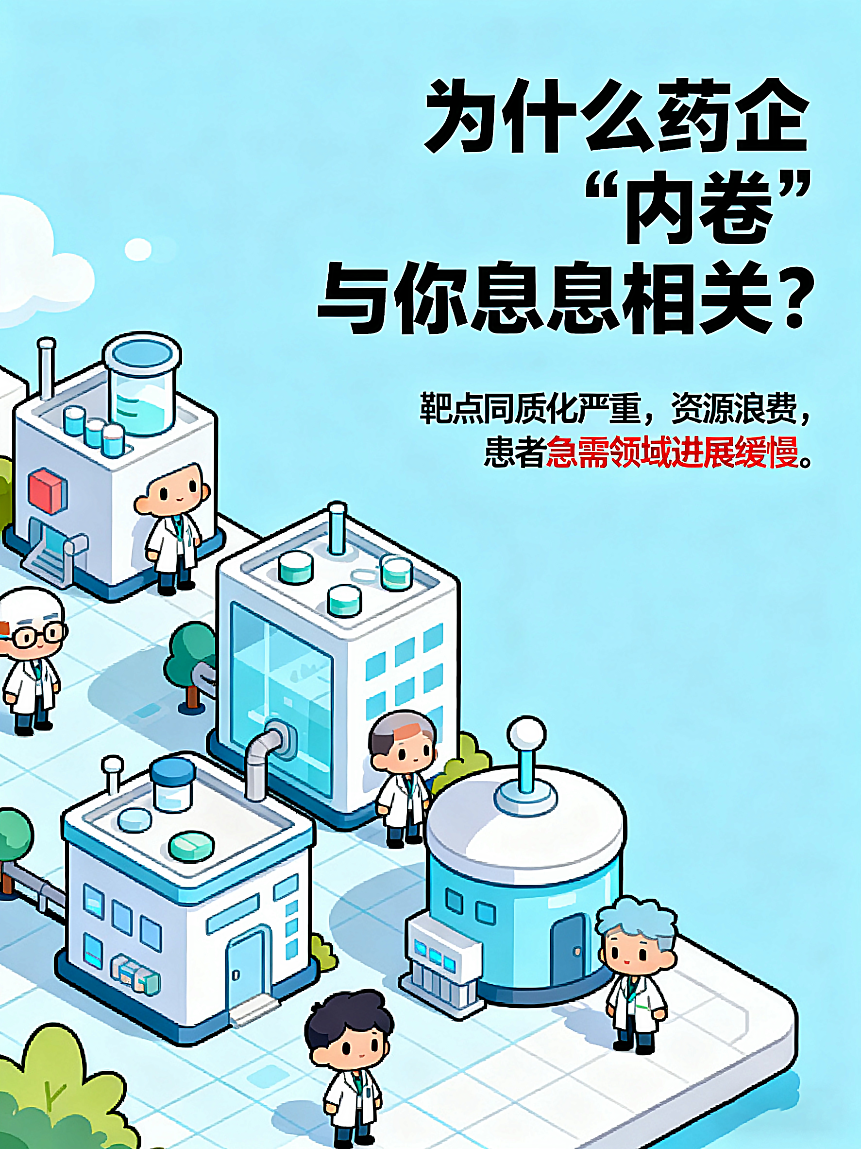 医药生物行业周报：创新驱动下，2025年医药各细分赛道牛股频出