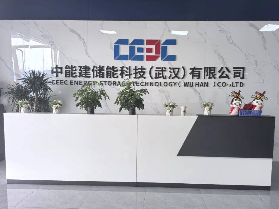 中国能建等在无锡成立新能源公司,含电池制造业务