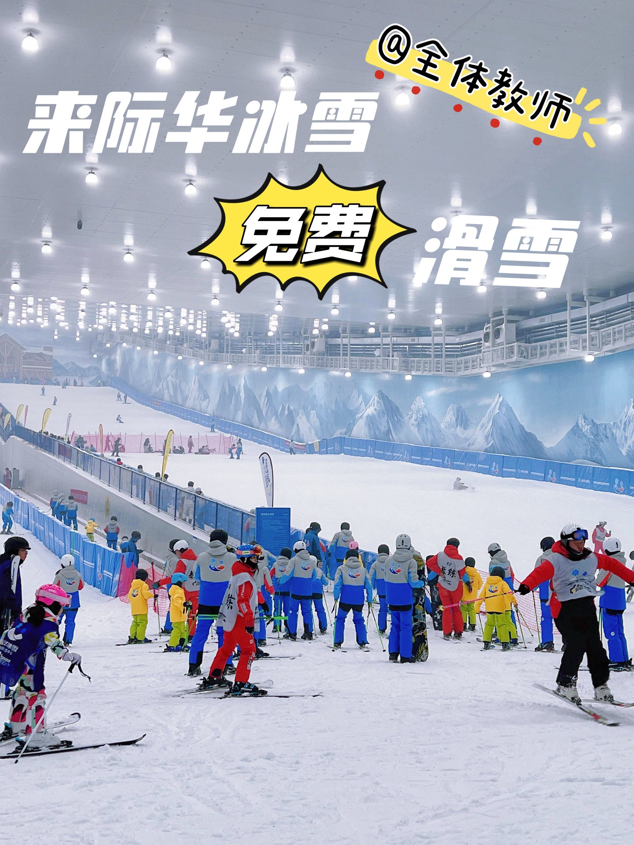 滴滴巴士开通北京-崇礼滑雪专线 “连人带板”70元直达雪场