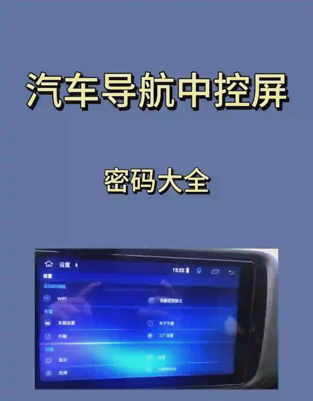 小米汽车公布车载多连屏显示相关专利