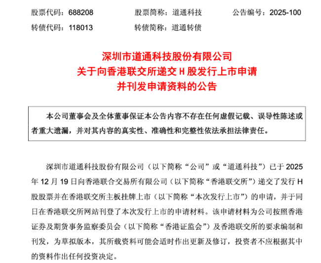 IPO动态：沃镭智能拟在上交所科创板上市募资10.04亿元