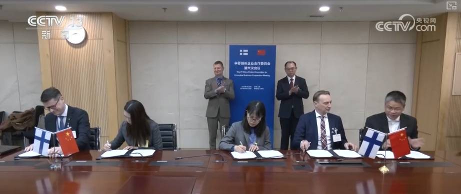 商务部:中芬双方企业签署多项商业协议,涉及矿山机械、医疗、造纸、绿色建筑等领域