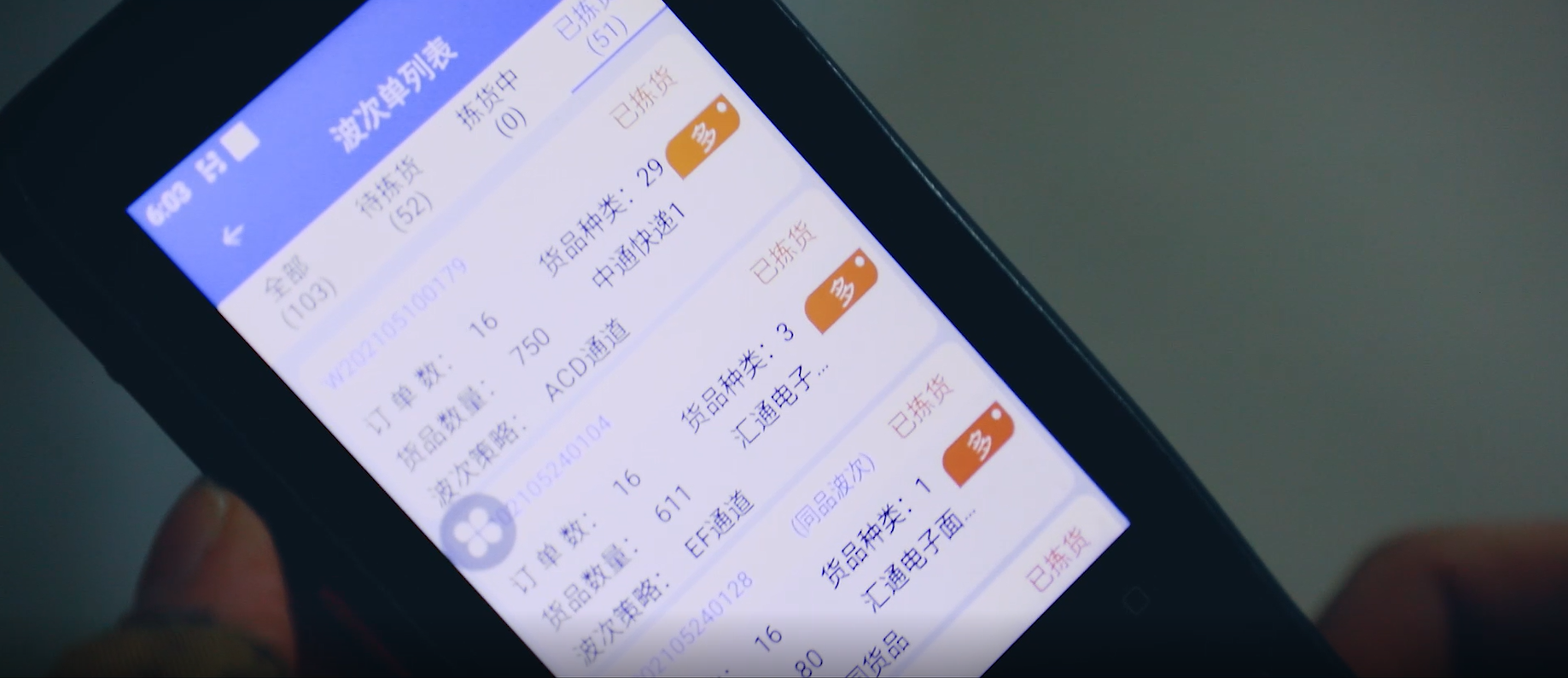 邦彦技术：1月19日接受机构调研，中海基金、银石投资等多家机构参与