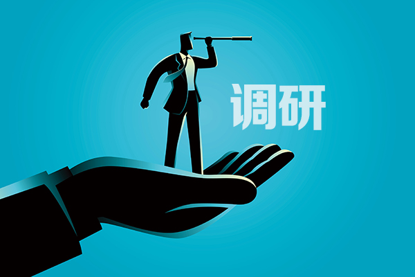 佳驰科技：申万宏源、九一私募等多家机构于1月20日调研我司