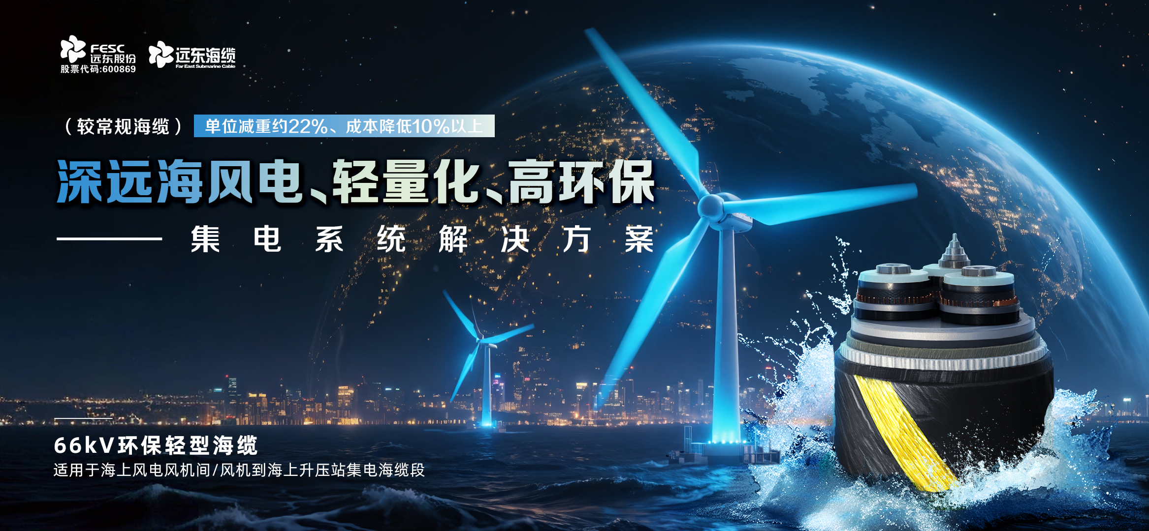 电力设备与新能源行业研究：太空应用强化美国光伏自主可控诉求，海风与电网设备迎重大催化