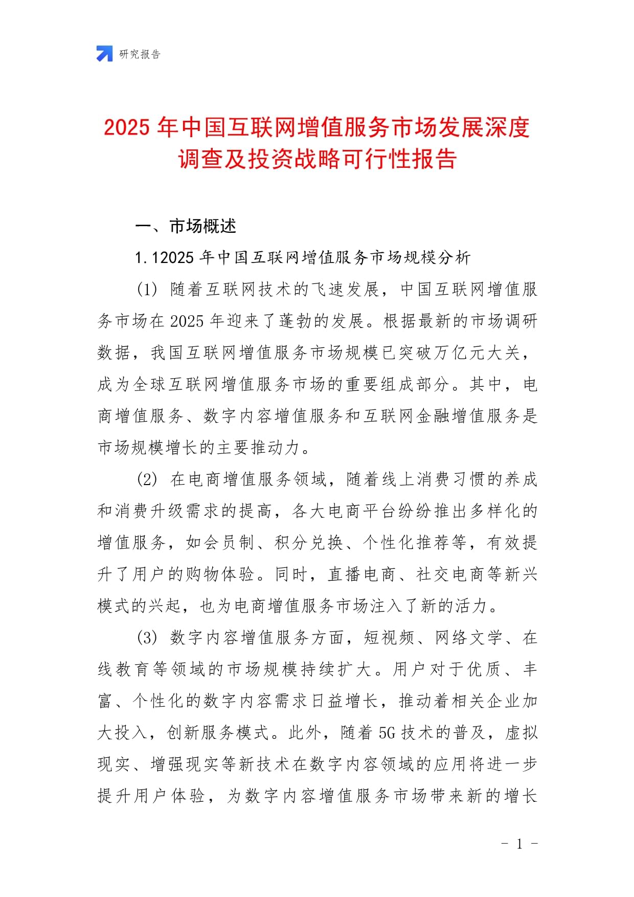 【投资视角】启示2025：中国光模块行业投融资及兼并重组分析（附投融资事件、产业基金和兼并重组等）