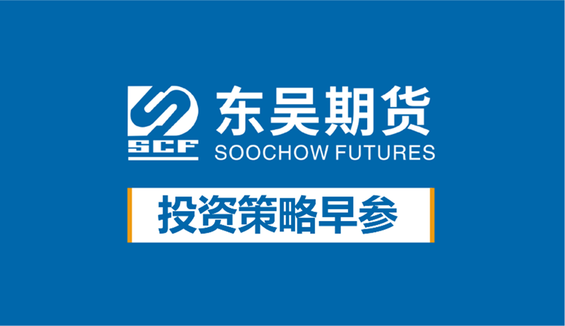 赵宇龙当选中国保险行业协会会长；九台农商银行正式从港股退市 | 金融早参