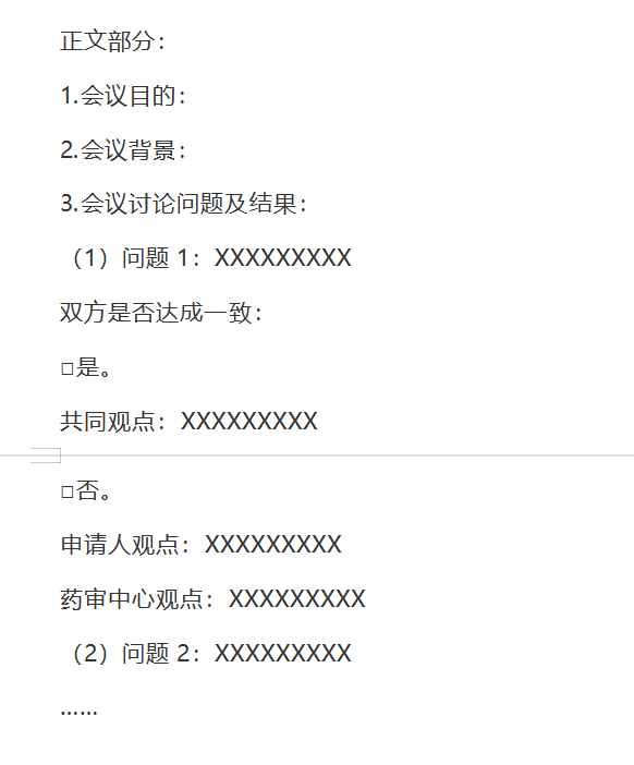 艾迪药业最新公告：ACC085注射液临床试验申请获得受理