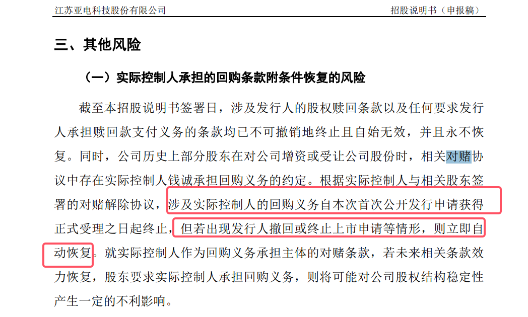 IPO动态：辛帕智能拟在北交所上市募资3.3亿元