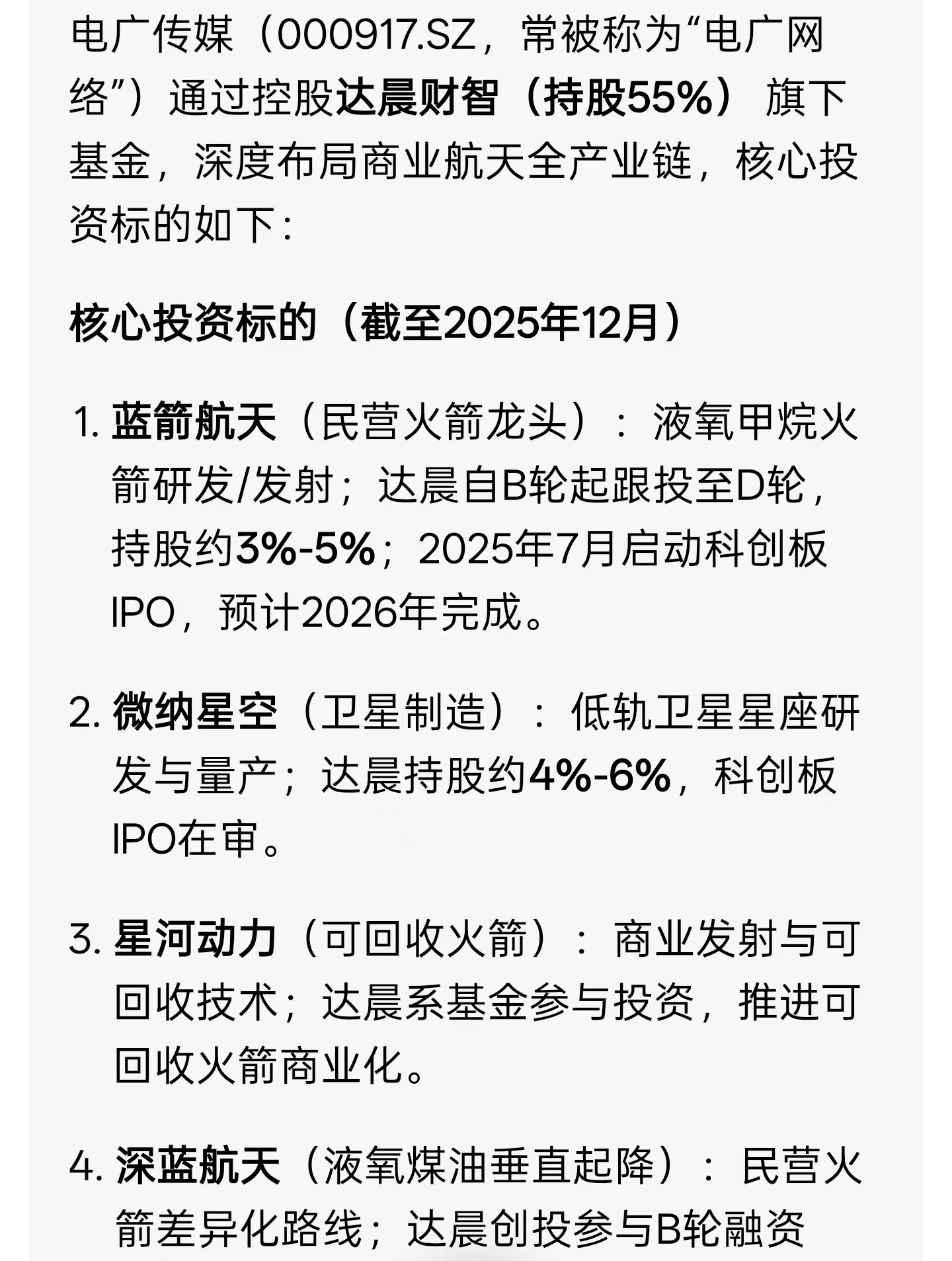 IPO动态：重数传媒拟在北交所上市募资4.25亿元
