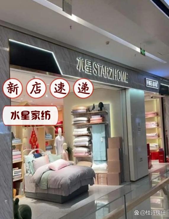 【床上用品】行业市场规模:2024年中国床上用品行业市场规模约2400亿元 被子市场占比约31%