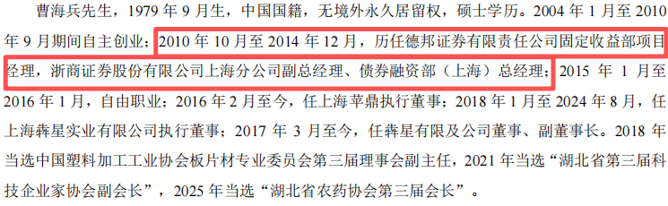 中塑股份IPO“中止” 核心产品包括改性PC、PC/ABS等高性能工程材料