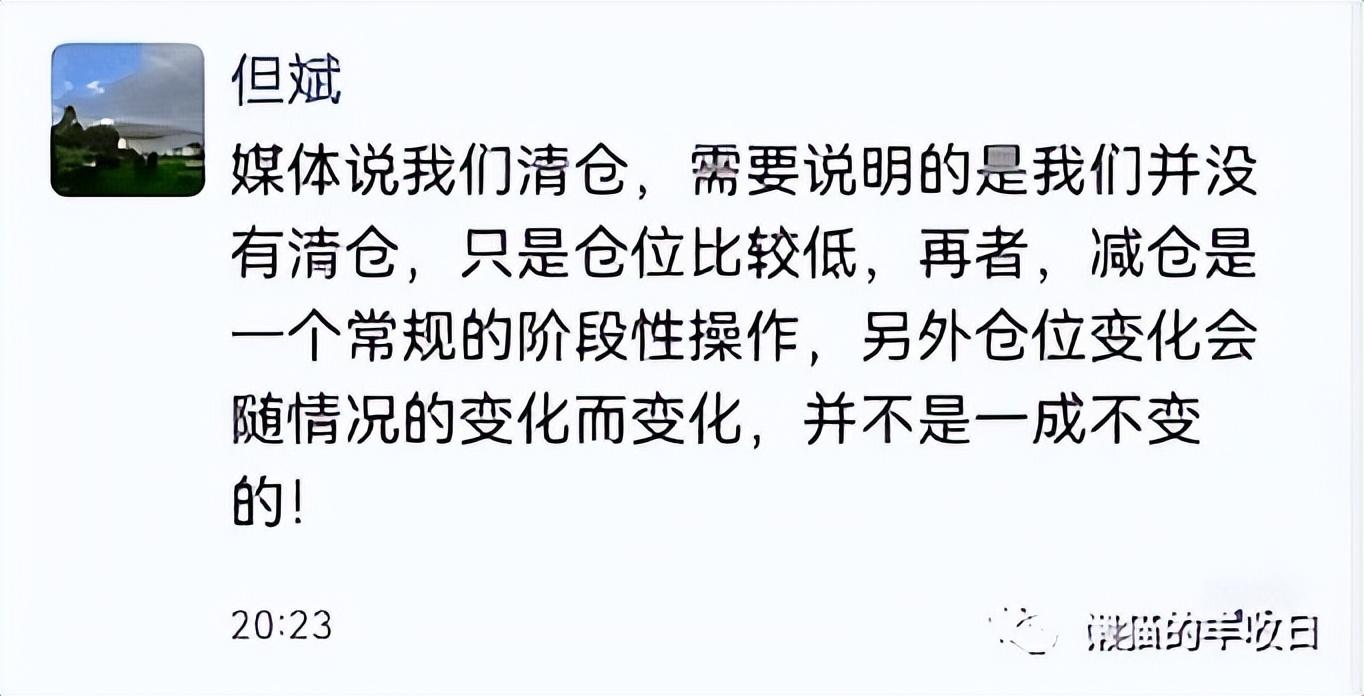 突发！大佬最新减仓了...