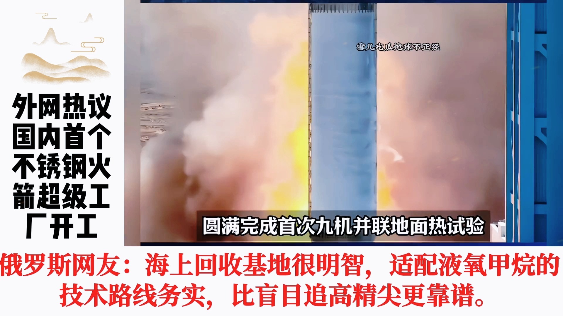 可复用不锈钢液体运载火箭研发商宇石空间子公司落户株洲