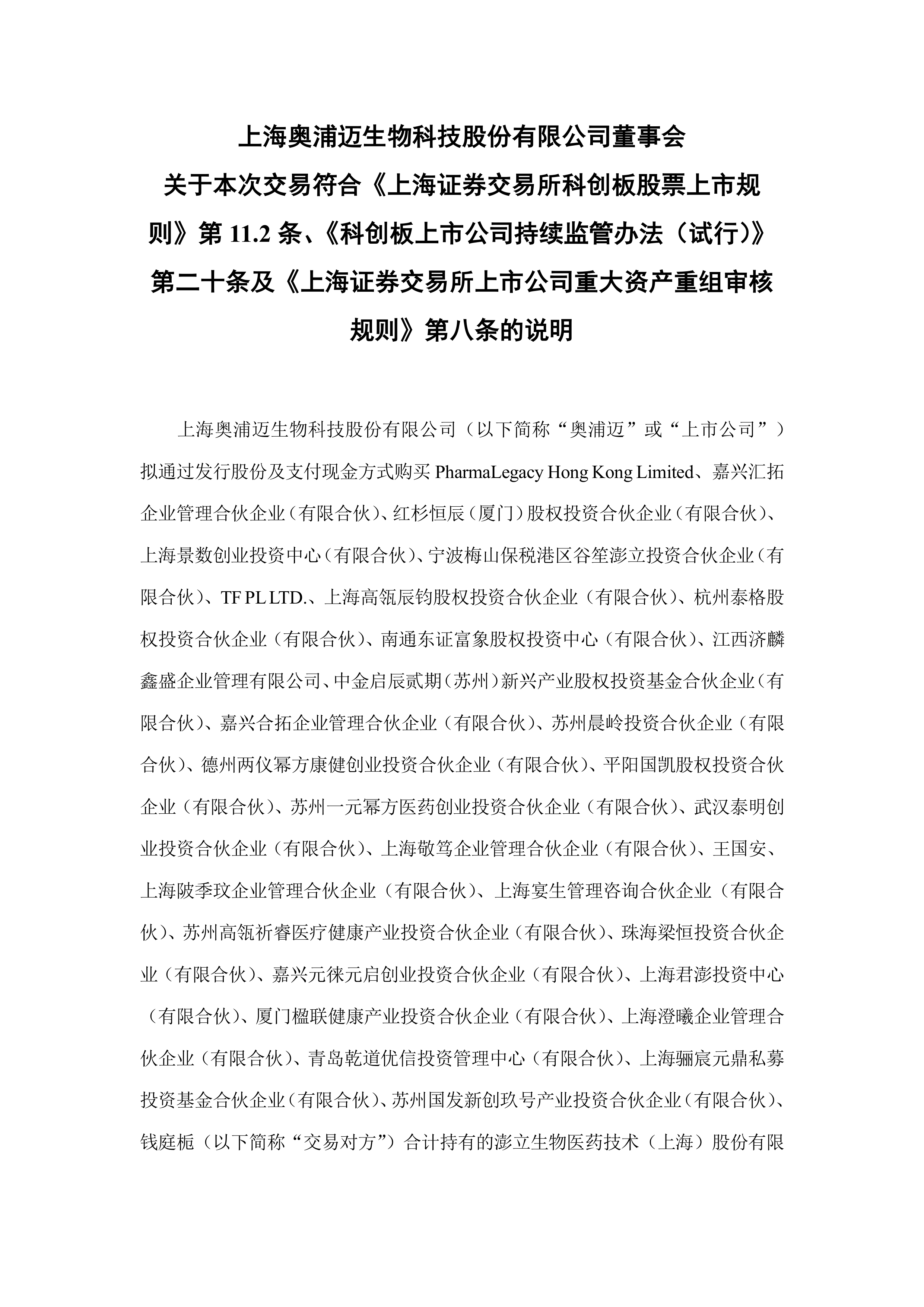 振宏股份IPO：业绩增长难掩现金流“失血”之困，与江阴银行“关系亲密”遭追问