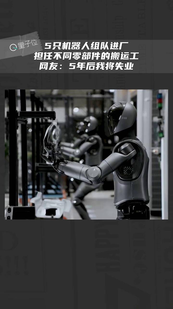 机器人行业周报(0126-0201):特斯拉Optimus量产在即,Figure发布全身模型Helix 02