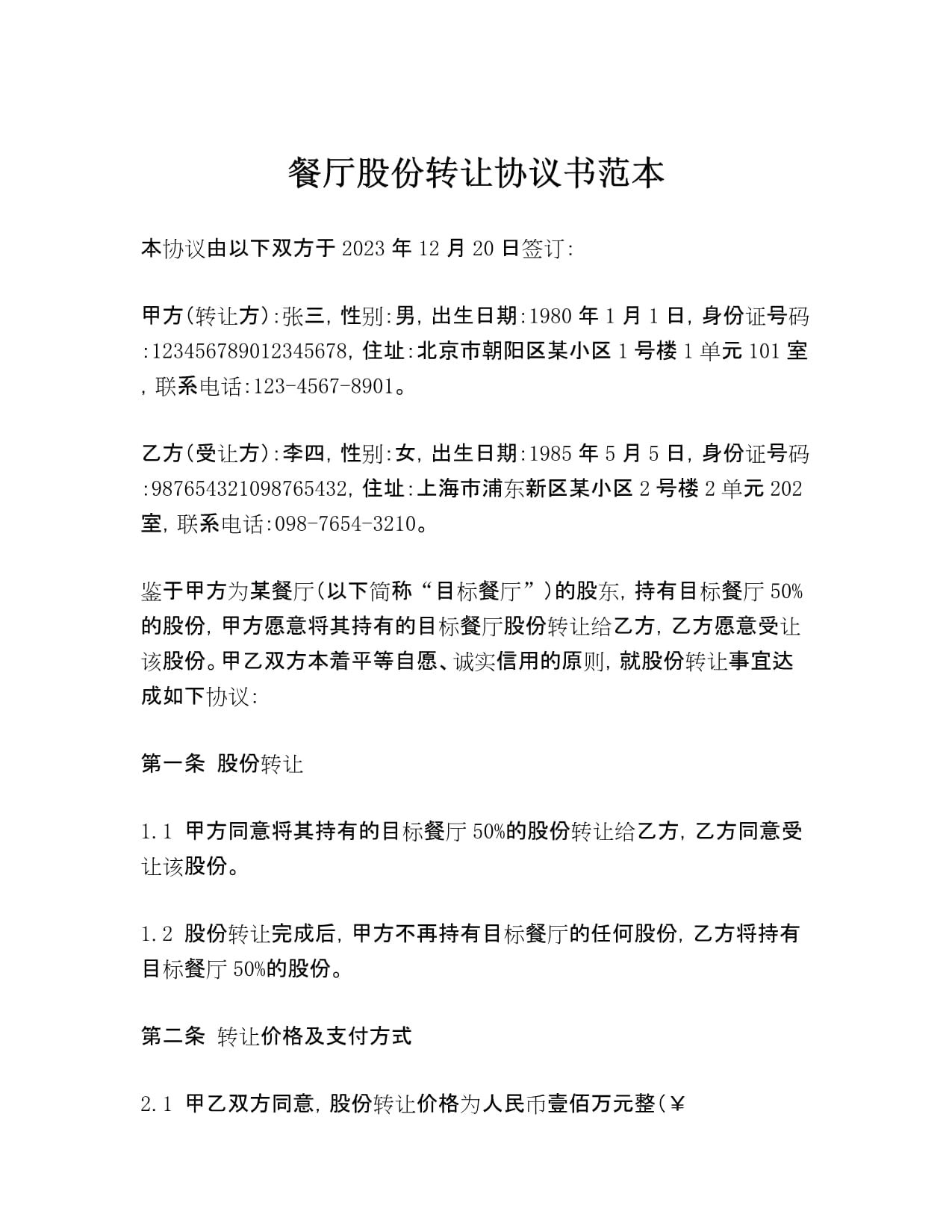 禾迈股份最新公告:股东海南信荷拟协议转让743.2万股股份给一致行动人正仁基金