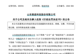 证监会同意盛龙股份深交所主板IPO注册