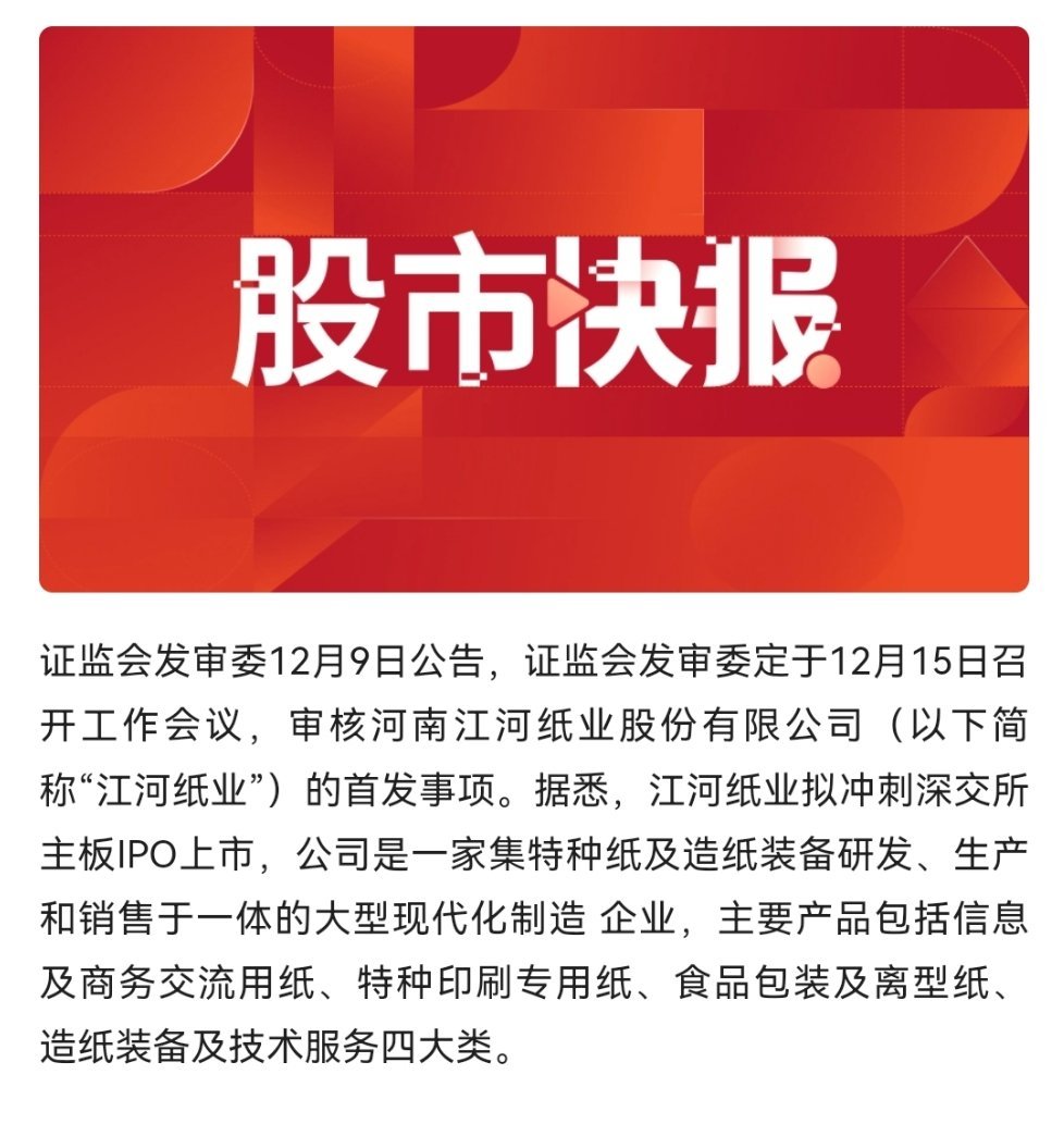 证监会同意盛龙股份深交所主板IPO注册