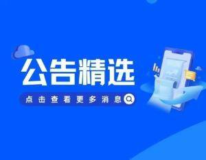 开普云最新公告：拟以5000万元至1亿元回购公司股份
