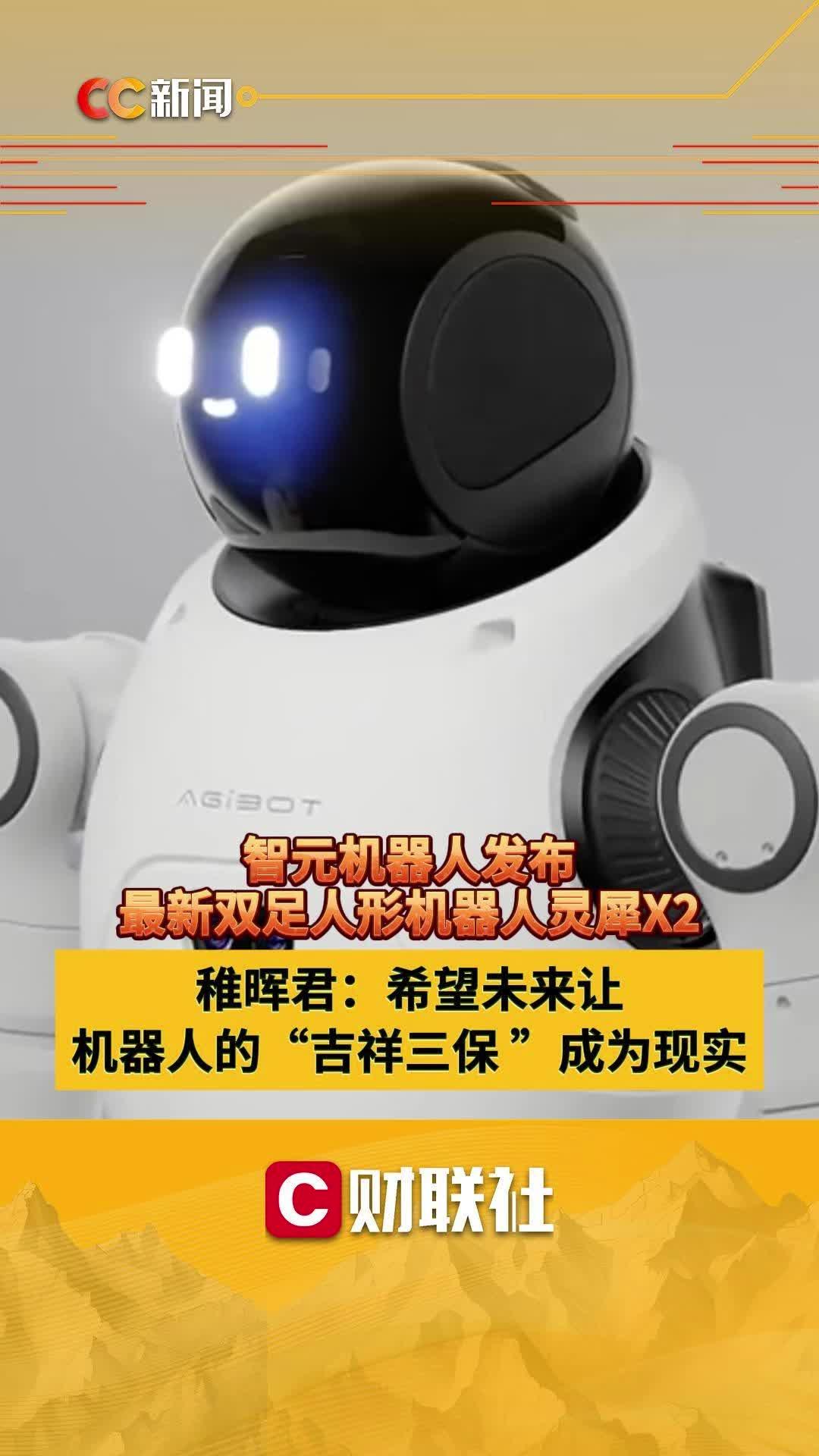 智元机器人入股具身智能时代算力平台辉羲智能