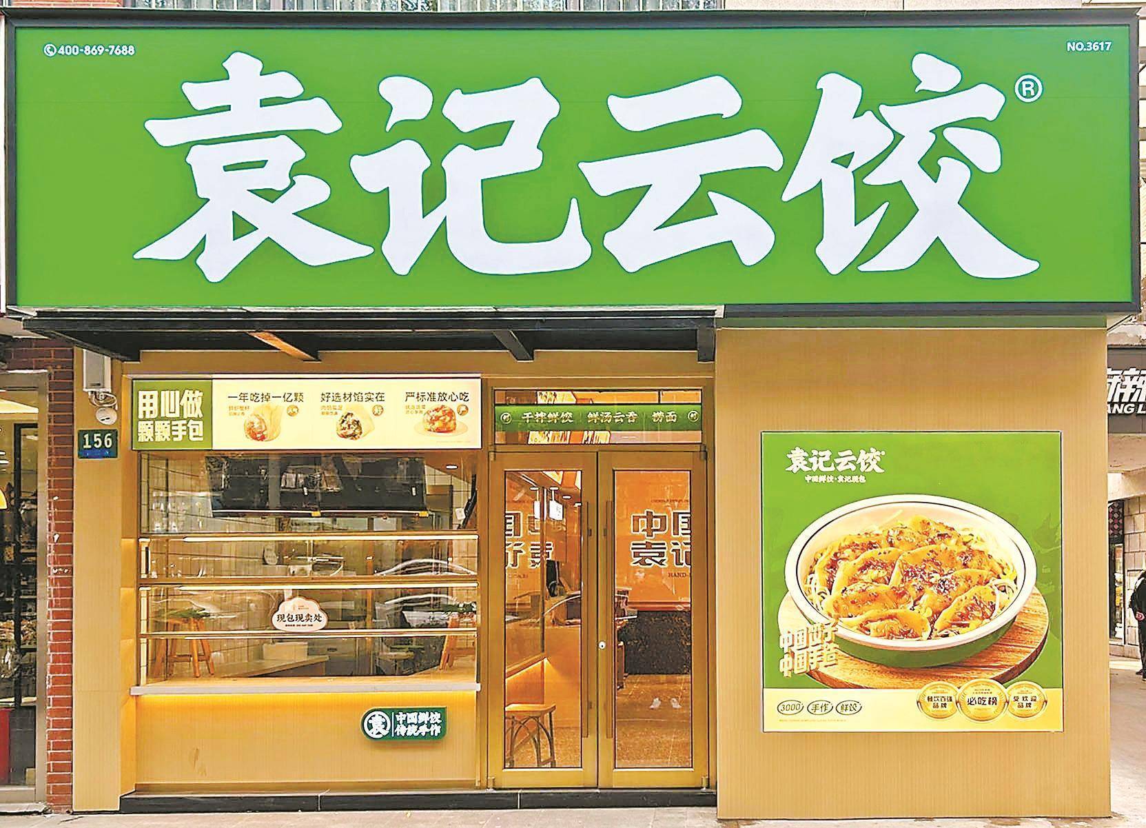 袁记食品递交招股书：门店4266家，全球门店最多中式快餐