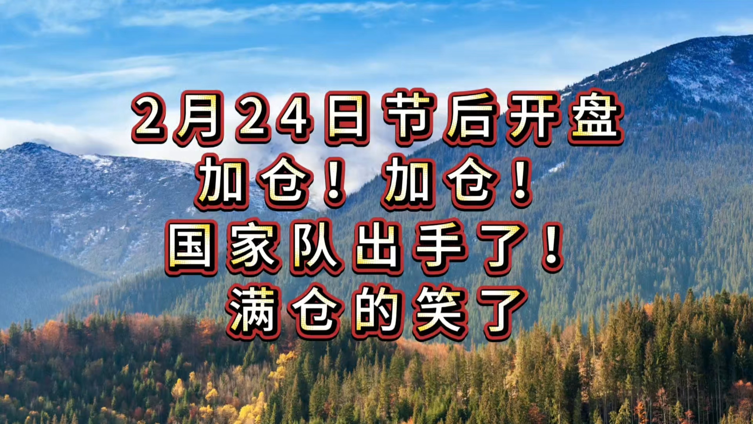 景林最新出手加仓了！