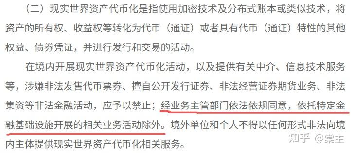 证券行业行业周报：RWA迎严监管，华泰证券再融方案落地