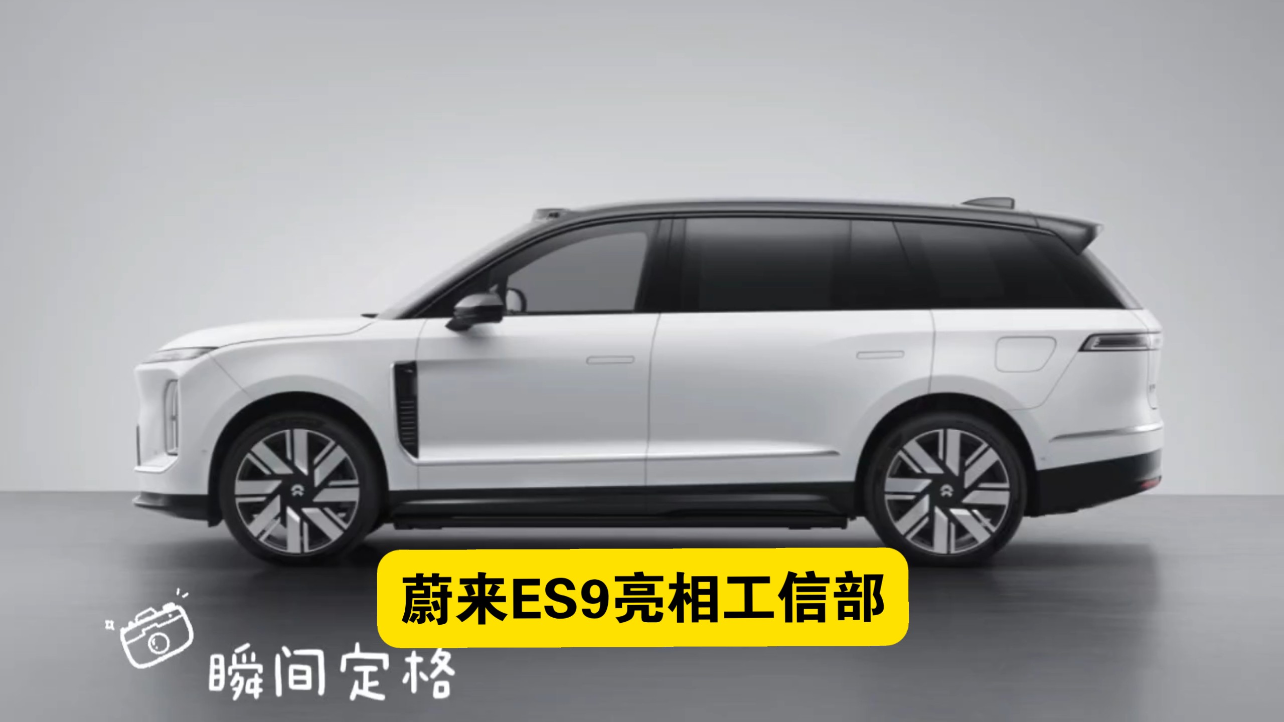 整车主线周报：404批工信部新车公告发布，蔚来25Q4业绩超预期